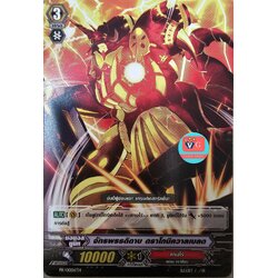 ไม่ฟอย จักรพรรดิดาบ ดราโกนิควาลเบลด