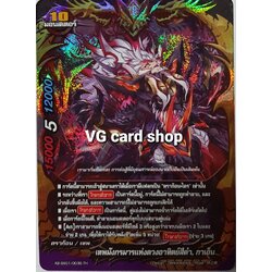 เทพมังกรมารแห่งดวงอาทิตย์สีดำ กาเอ็น ฟอยอาท