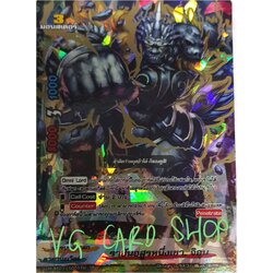 ราชันอสูรหนึ่งเขา จิอุน