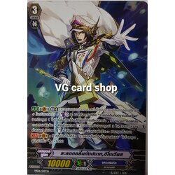 MS01/012 ระลอกคลื่นกัมปนาท จีโนเวียส ฟอยฟลูอาท