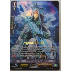 ดาบเทวะ อาเมะโนะมุราคุโมะ ฟูลอาท