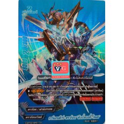 BRสีฟ้าการ์แกนทัวร์ดับเบิ้ลบอดี้โหมด