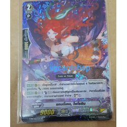 แคนดี้เคน ไพโรริน ฟอย