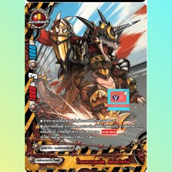 ฟอยโกลเดนบูลเล็ต คัตโตบิดริล