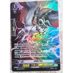 อบิซัล โอล ฟูลอาท