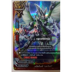 แจ๊คไนฟ์ เซเวียร์ ฟอย