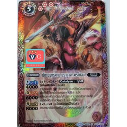 มังกรยุทธดาบ มุรามาสะดราก้อน ฟอย