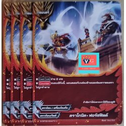 4ใบดราโกนิคฟอร์ซฟิลด์