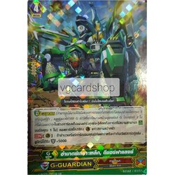 G-FC03 (ทาจิ)อำมาตย์เกราะเหล็ก, ดีมอร์ฟาแลงซ์