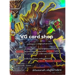 อัศวินแห่งสายฟ้า ดรัมผู้ใช้สว่านพิฆาต ฟอย