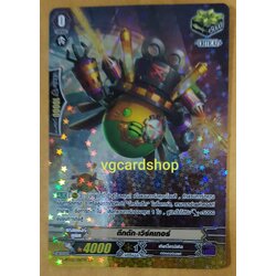 ตึกตัก เวิร์คเกอร์ คริฟอยเกียร์ สุ่มภาพ