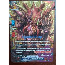 เคออส เอดิลเดียโบรอส ฟอย