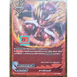 ลาวด์วอยซ์ ไม่ฟอย