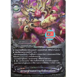 ฟอย ความกล้าและความภักดีของมังกร