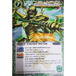 ราชาผึ้ง ฟง นี้ด