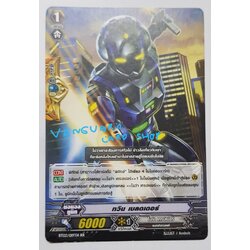 ทวิน เบลดเดอร์