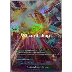 ไลท์นิ่งไรเซอร์ บอล