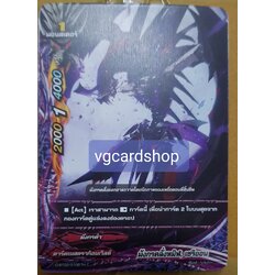 มังกรคลั่งทมิฬ เซริออน