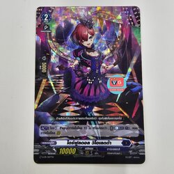 ฟอย D-pr ไดร์ฟูลดอลวิโอเลตต้า