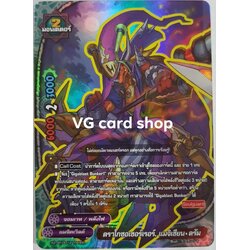 ดราโกซอเซอรเรอร์ แมจิเชี่ยนดรัม ฟอย