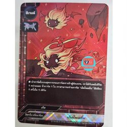 เอ็คโพลชั่น ฟอย