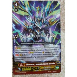 G-FC01/025 มังกรเทวะ, แซงค์ทัวรี่การ์ด เรกาเลีย ไม่ฟอย