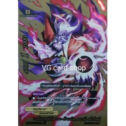 ราชันปฐพีเจ็ดเขา ด้านมือ เคาท์ ทไวไลท์ แบบฟอย