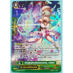 เจ้าหญิงบุปผาแห่งดอกกะทกรก มาร์เลเน่ ฟูลอาท