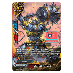 มังกรมิติอาโกเนียฟอย