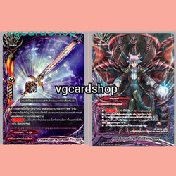 H-BT01/0103TH ดราก้อนสโลน, บัลลังก์มังกร [Foil] 1 ใบ X2-BT01/0034TH ดาบเทพปฐมกาล, อควอลต้า•กวาเนฟ [Foil] 1 ใบ