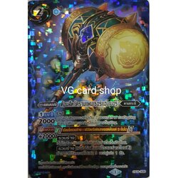 ค้อนสัตว์ครามแพนเธอร์แฮมเมอร์