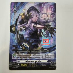 ฟอย D-pr สตีมเมเดนลูนาเกีย