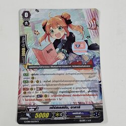 เฟิร์สเลสซันอาคาริ ฟอย