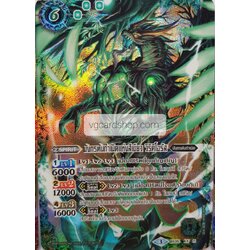 มังกรต้นกำเนิดแห่งสีเขียววิริดิโอรัส