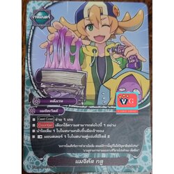 แมจิคัลกลู