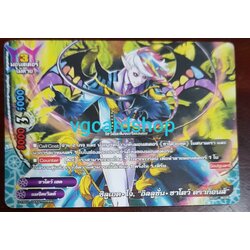 ลูซิเอต โจ อิลลูชั่น ชาโดว์ ดราก้อนส์