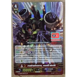 วายร้ายตัวฉกาจเดอร์ตี้พิคาโร่ฟอย