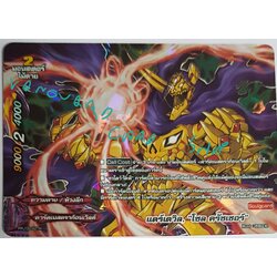 แดร์เดวิล "โซล ครัชเชอร์" ฟอย