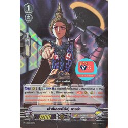 ฟอย v-tpr เจ้าที่เดอะซีรีส์ นางรำ