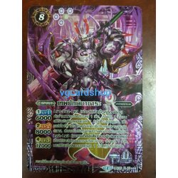 เทพยักษ์บาซาระ