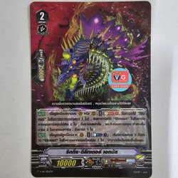 ริกกิ้งดีลีทเตอร์ เอกบัส ฟอย