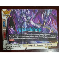 ดูครูซ่าร์ ร่างสอง ดีมอนไนท์