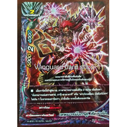 H-BT01/0102 เทพมารมังกรคู่, ซัคฮาร์ก แบบไม่ฟอย