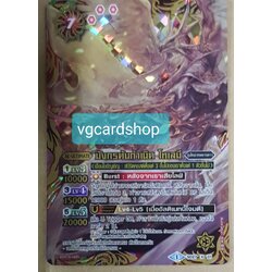 มังกรต้นกำเนิด โทเลมี