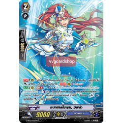 แบทเทิลไซเรน ซิพล่า ฟอย