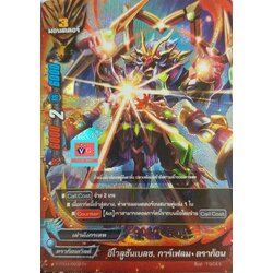 ฟอยอีโวลูชันเบลซการ์เฟลมดราก้อน S-TD04