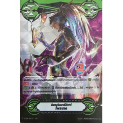 ฟอย 116th อิมเมจินนารีกิฟต์ โพรเทค