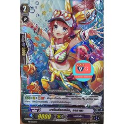 ฟอย มารีนส์แอสลีท ลาลายา