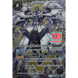 หกเทพพิสุทธิ์ โครมรีเชลฟาร์ แห่งกำแพงเหล็ก