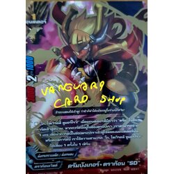 ดรัมบังเกอร์ ดราก้อน "SD"